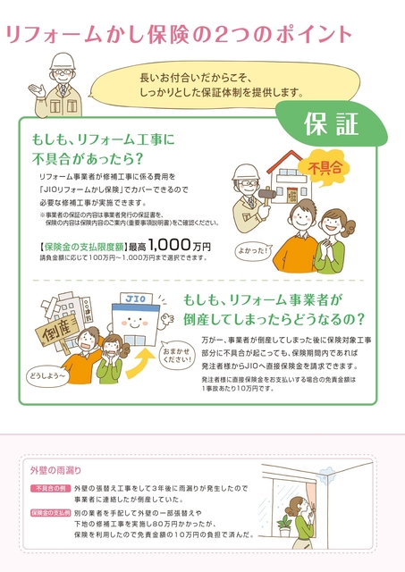万が一の時は